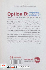 مسیر جایگزین