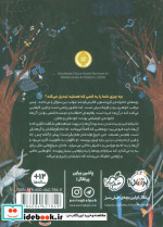 اسرار خانواده گری استون 1