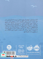 تابستانی به رنگ اقیانوس
