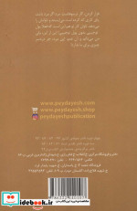 عمو دردسر