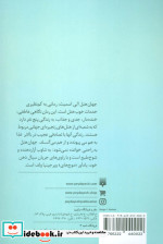 جهان هتل