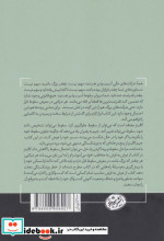 از عرش به فرش