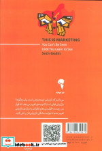 این است بازاریابی