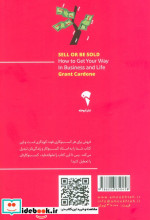 فروش؛تنها راه بقا