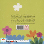 حیوانات لمسی جنگل