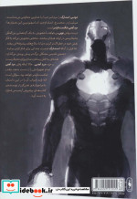 مرد آهنی دستکش آهنین