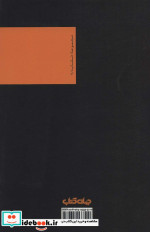 تردید مگره