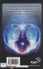 اثر ماه عسل
