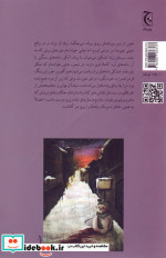 خون بر برف قطع پالتوئی