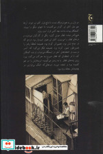 نامزدی آقای ایر