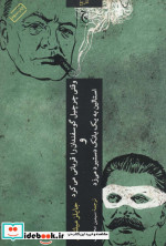 وقتی چریچل گوسفندان را قربانی می کرد