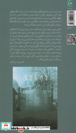 خالکوب آشویتس نشر چترنگ
