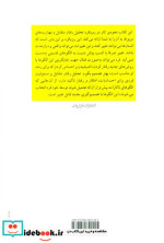 تحلیل رفتار متقابل در عمل