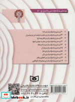 پرسش و پاسخ دینی با نسل نو 5