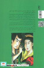 مارمولک سیاه