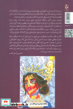اضطراب منزلت ترجمه زهرا باختری