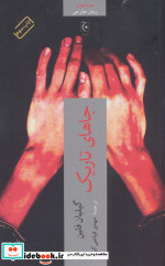 جاهای تاریک