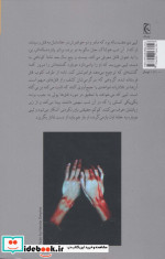 جاهای تاریک