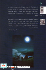 مهتاب نشر چترنگ