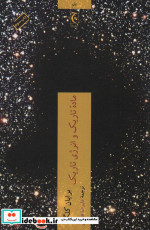 ماده تاریک و انرژی تاریک