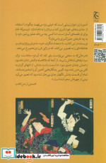 قتل اتسویا