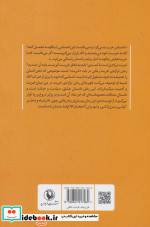 تراژدی خریت