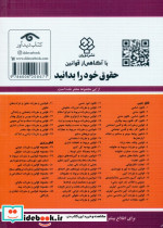 قوانین و مقررات مربوط به خانواده 1399