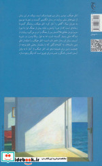 اتاق جیکب
