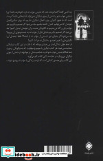 به دنبال نه بله