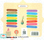10 قصه از امام حسن