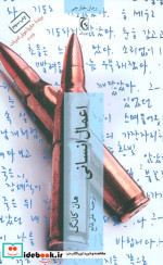 اعمال انسانی