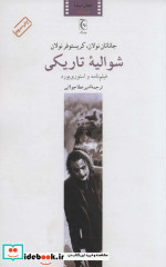 شوالیه تاریکی