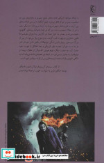 شوالیه تاریکی