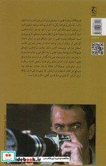 پنجره عقبی