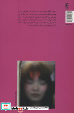 سه نامه و یک قصه و چند داستان دیگر