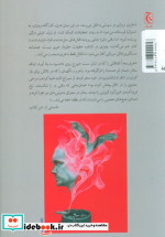 خفاش نشر چترنگ
