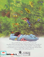 فلین در جنگل