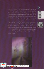 فروپاشی نشر چترنگ