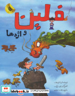 فلین و اژدها