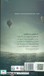 قدرت رویا نشر نسل نواندیش