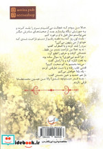 از قنوت تا غنا