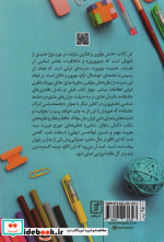 الگویی از یک مدرسه مدرن به سبک ایرانی