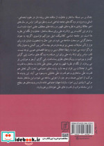 قدرت علی ساختارهای اجتماعی