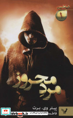شیاطین 1