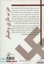 حزب نازی و هیتلر