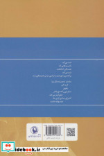 گزینه اشعار هوشنگ چالنگی