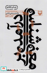 درآمدی بر معنی شناسی