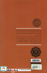 درآمدی بر معنی شناسی