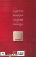 استخوان مردگان را شخم بزن