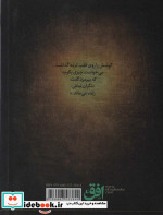 سورنا و تابوت ققنوس 2